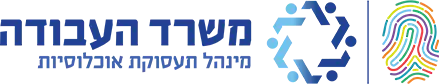 imgi 4 לוגו משרד העבודה 01